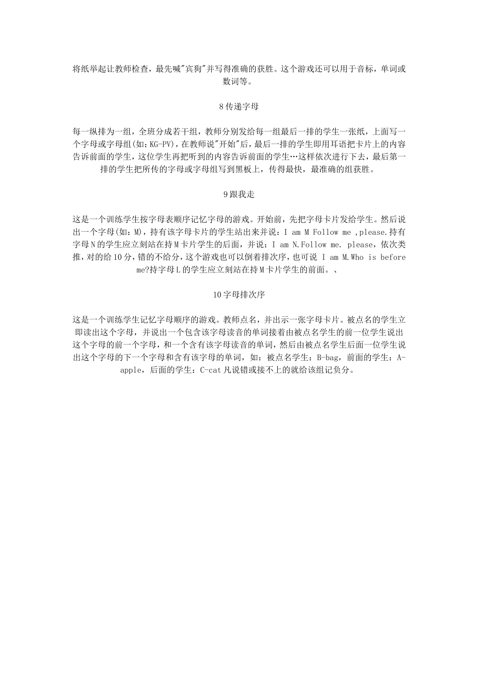 英语字母教学游戏_第2页