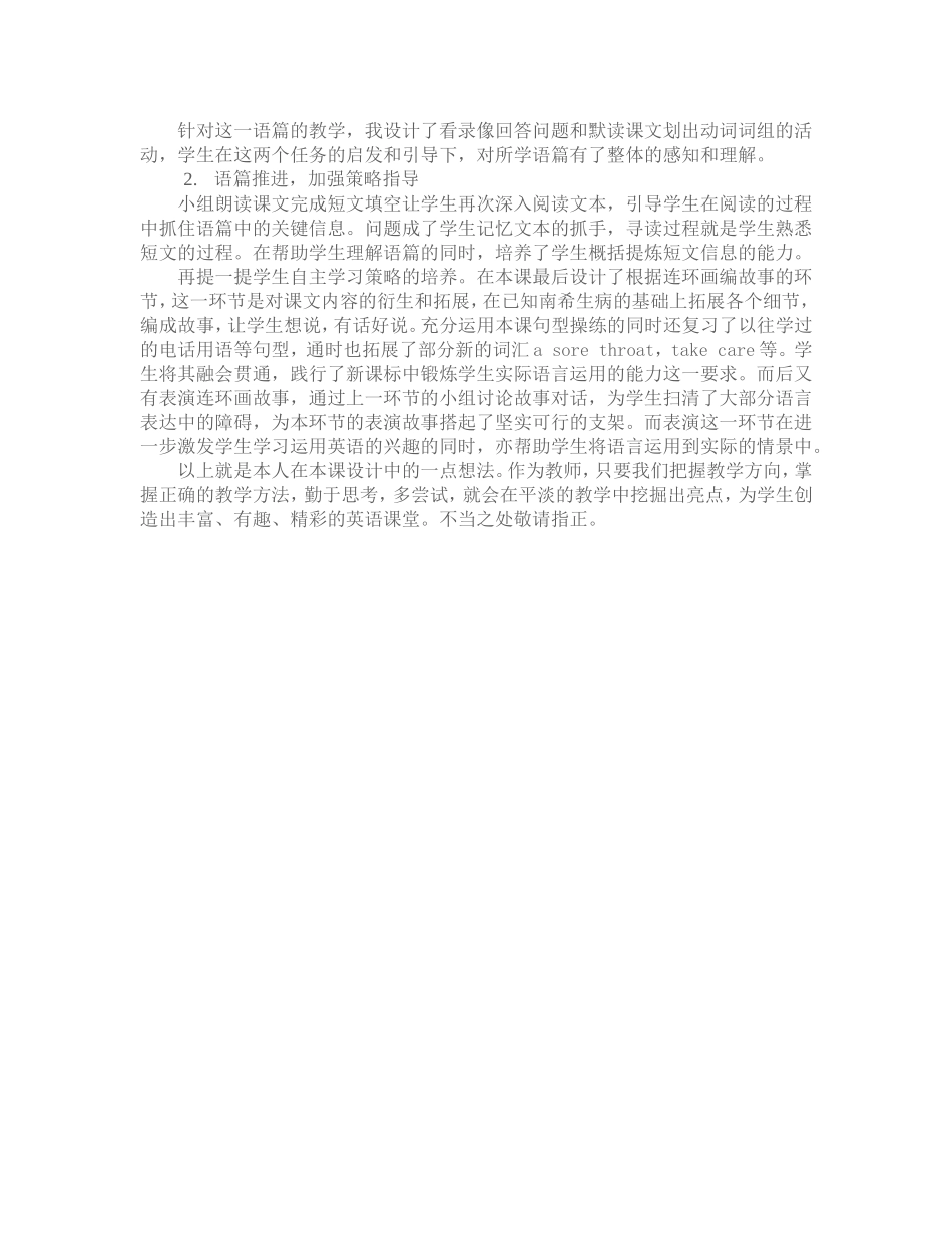 《Seeingthetor》一课教学反思_第2页