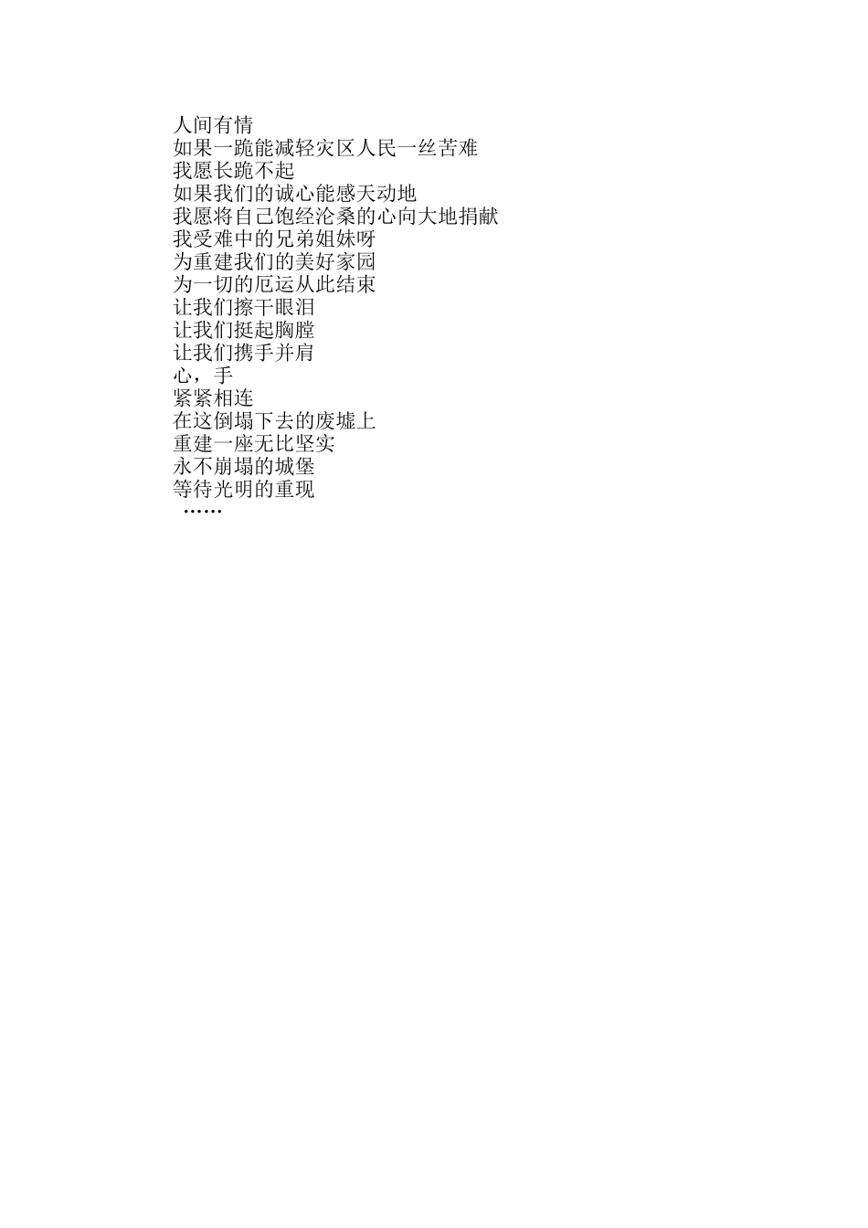 抹不去的回忆_第2页