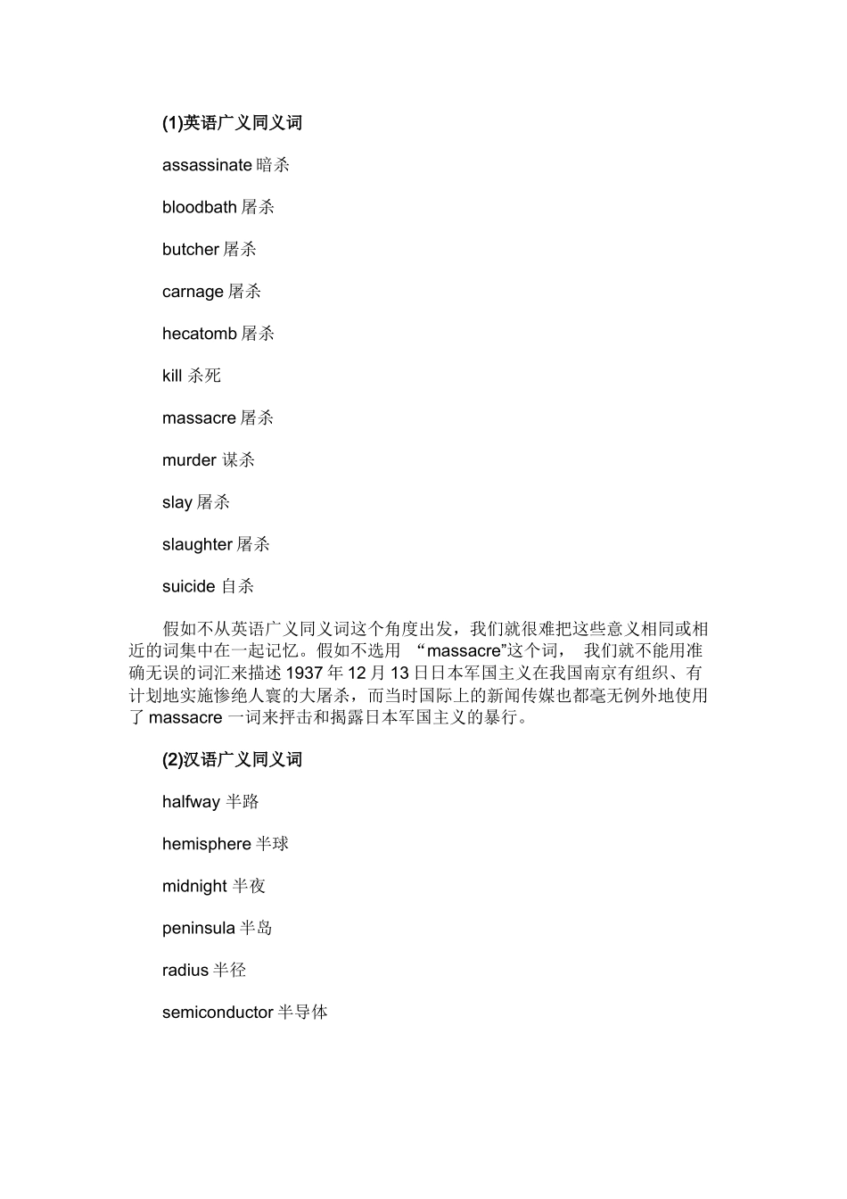 你尝试过词汇逻辑法吗_第2页