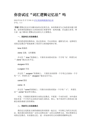 你尝试过词汇逻辑法吗