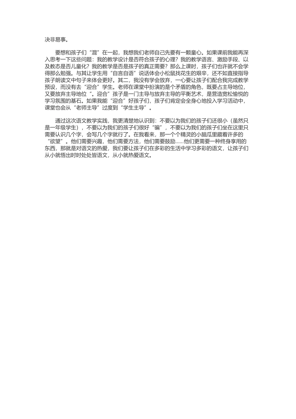 小松鼠找花生_第2页