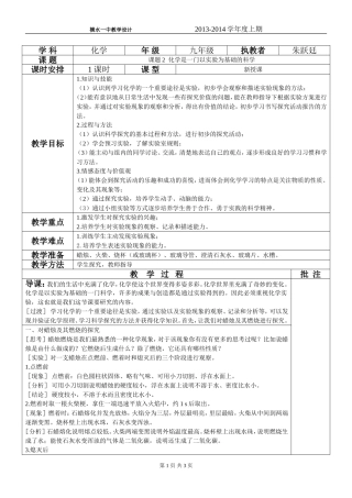 第一单元课题二