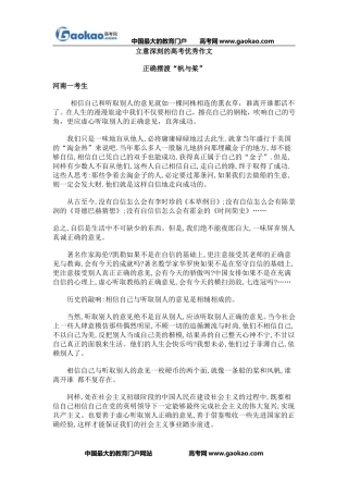 立意深刻的高考优秀作文