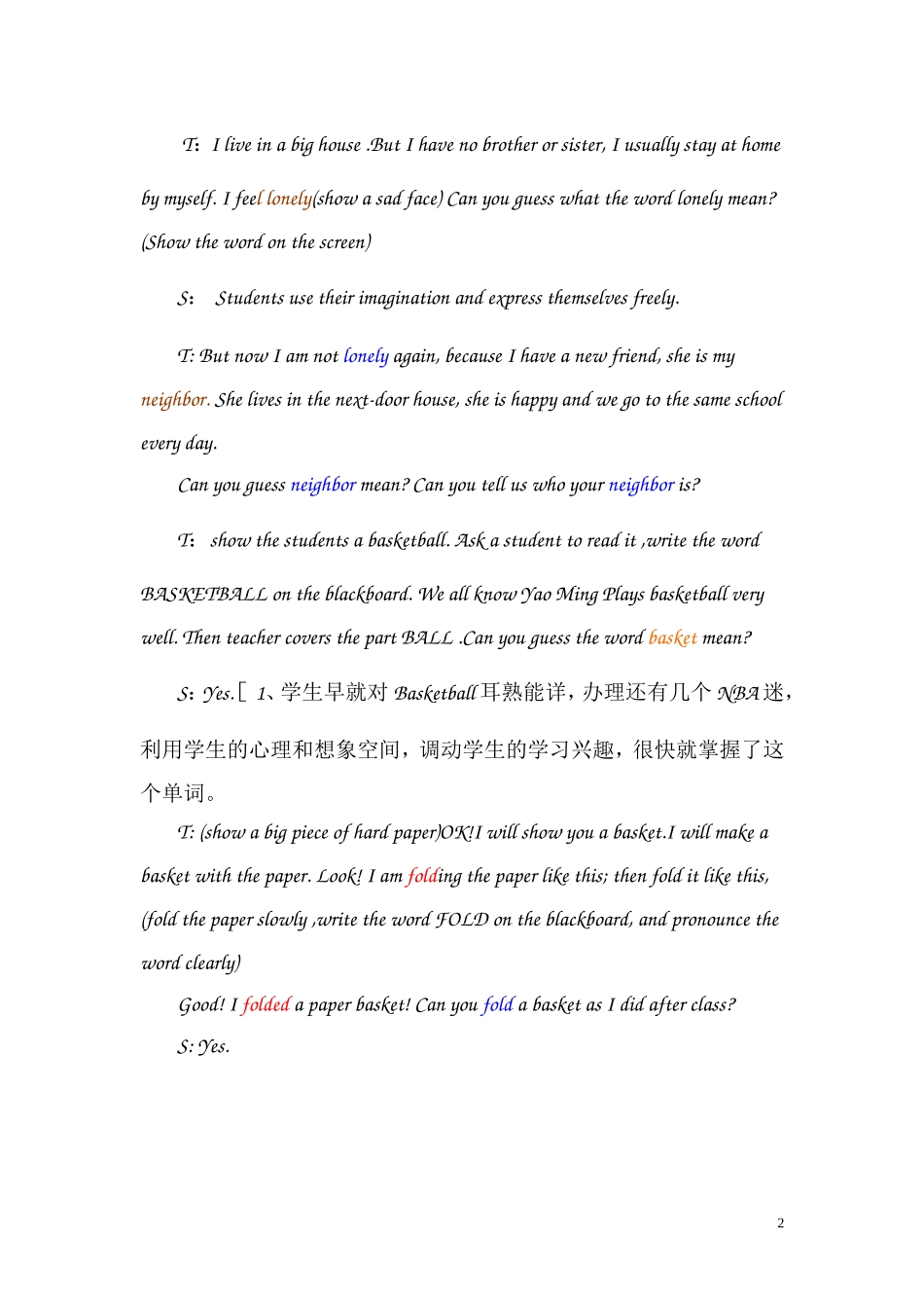 初中英语词汇教学设计及反思_第2页