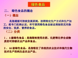 如何选择健康食品