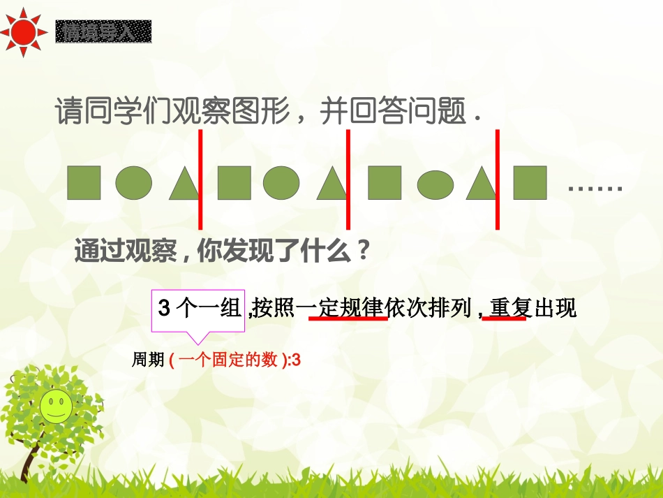 智慧广场-时间的周期问题_第2页