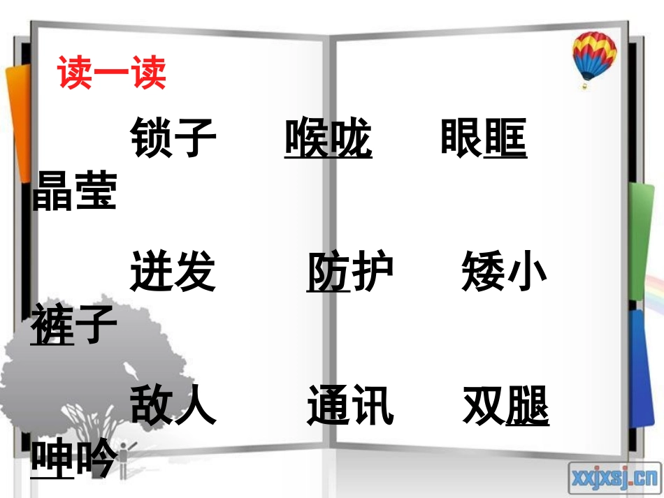 一个苹果第一课时_第3页