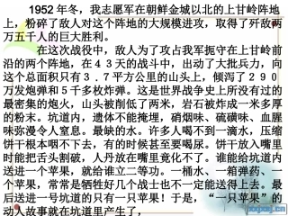 一个苹果第一课时