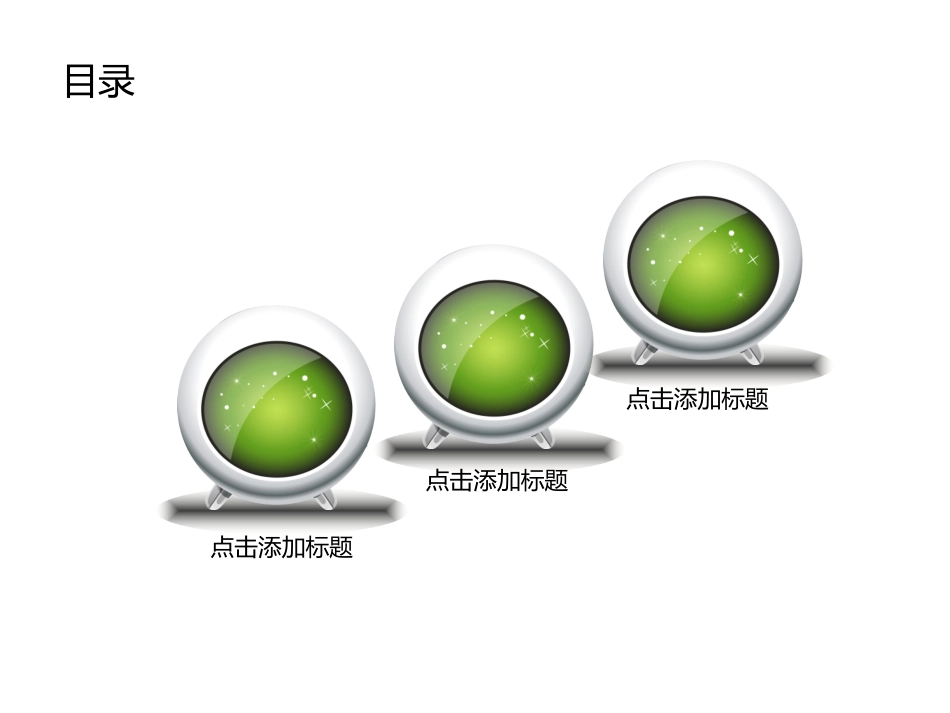 绿色小清新PPT模板_第2页