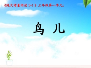 《翠鸟》、《燕子》
