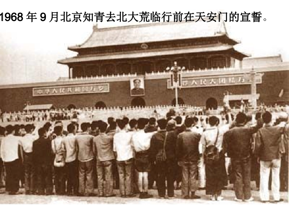 《这是四点零八分的北京》课件_第2页