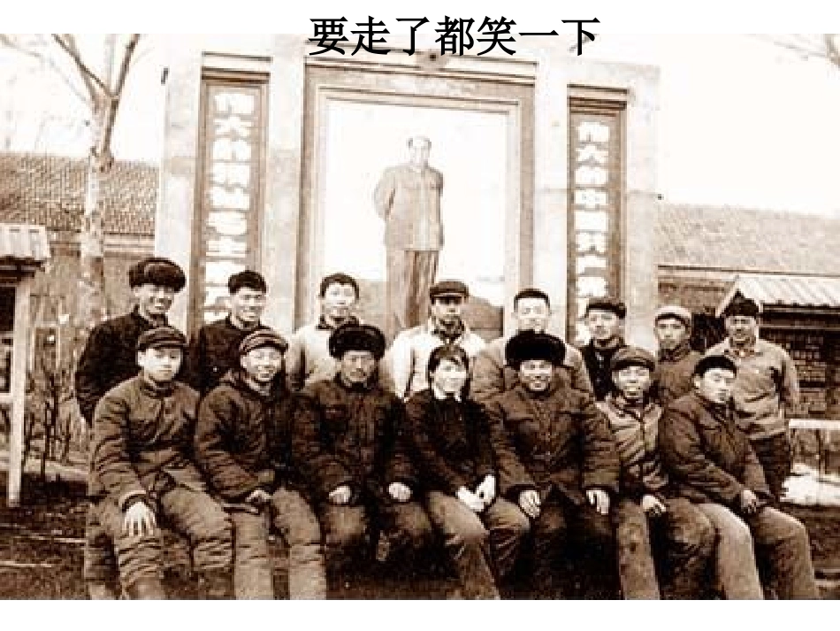 《这是四点零八分的北京》课件_第3页
