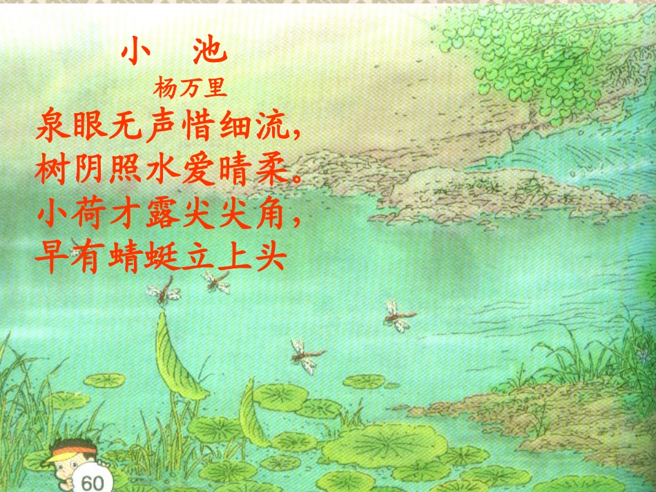 回乡偶书夏琴琴_第3页