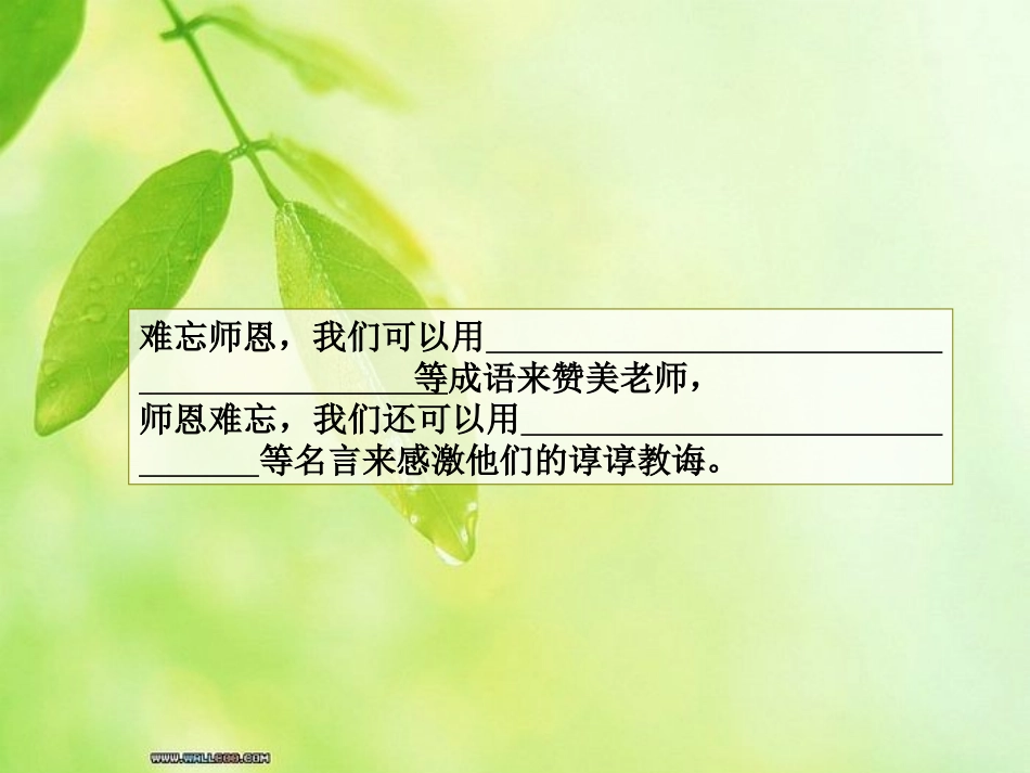 苏教版六年级下册第七单元复习课_第3页