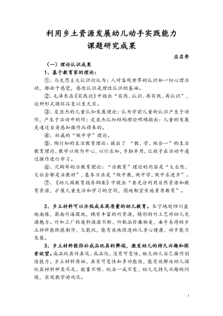 研究报告应启秀