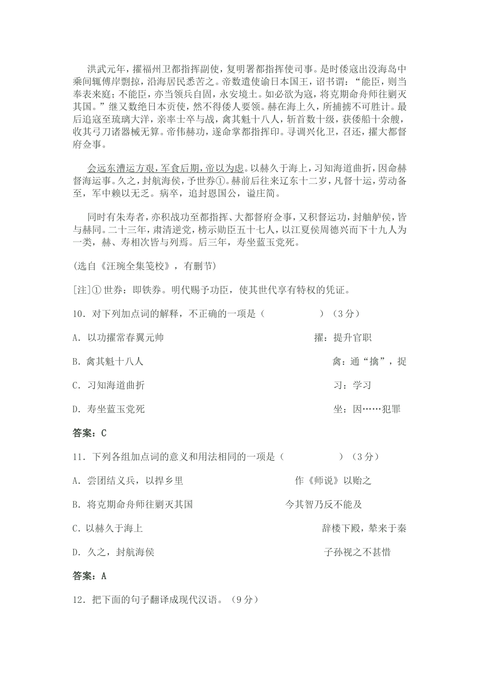 高一下学期模拟题_第3页