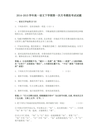 高一下学期模拟题