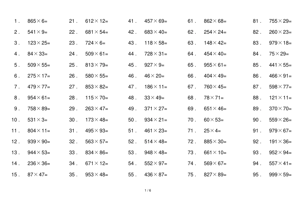 三位数乘两位数练习题及标准答案_第1页