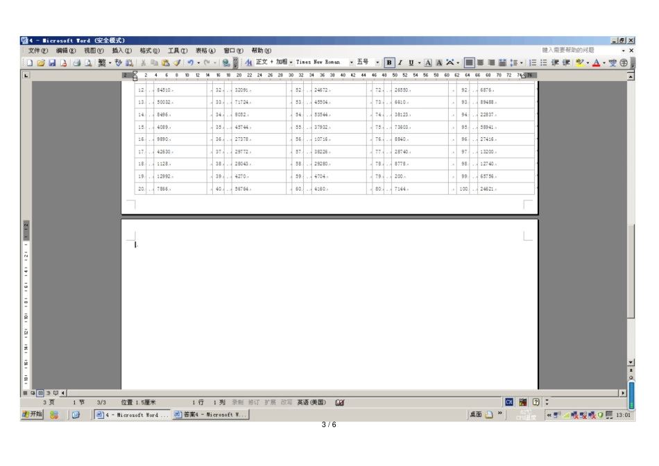 三位数乘两位数练习题及标准答案_第3页