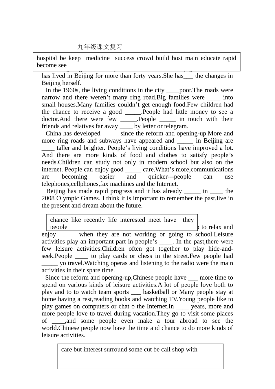 仁爱版英语课文复习（九年级）_第1页