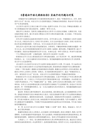 普通初中语文课程标准