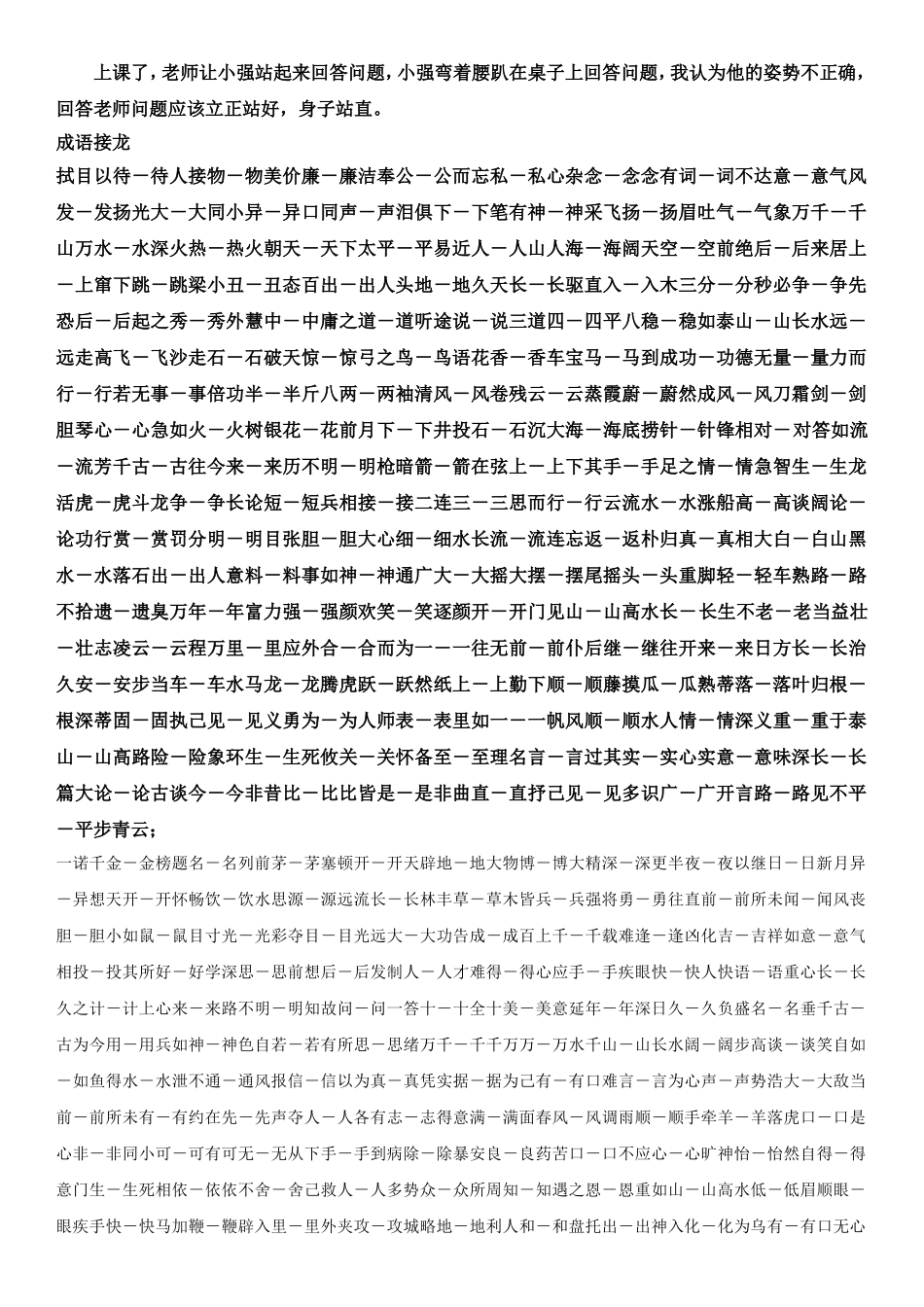 复习重点《必背必背！》_第3页