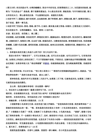 复习重点《必背必背！》