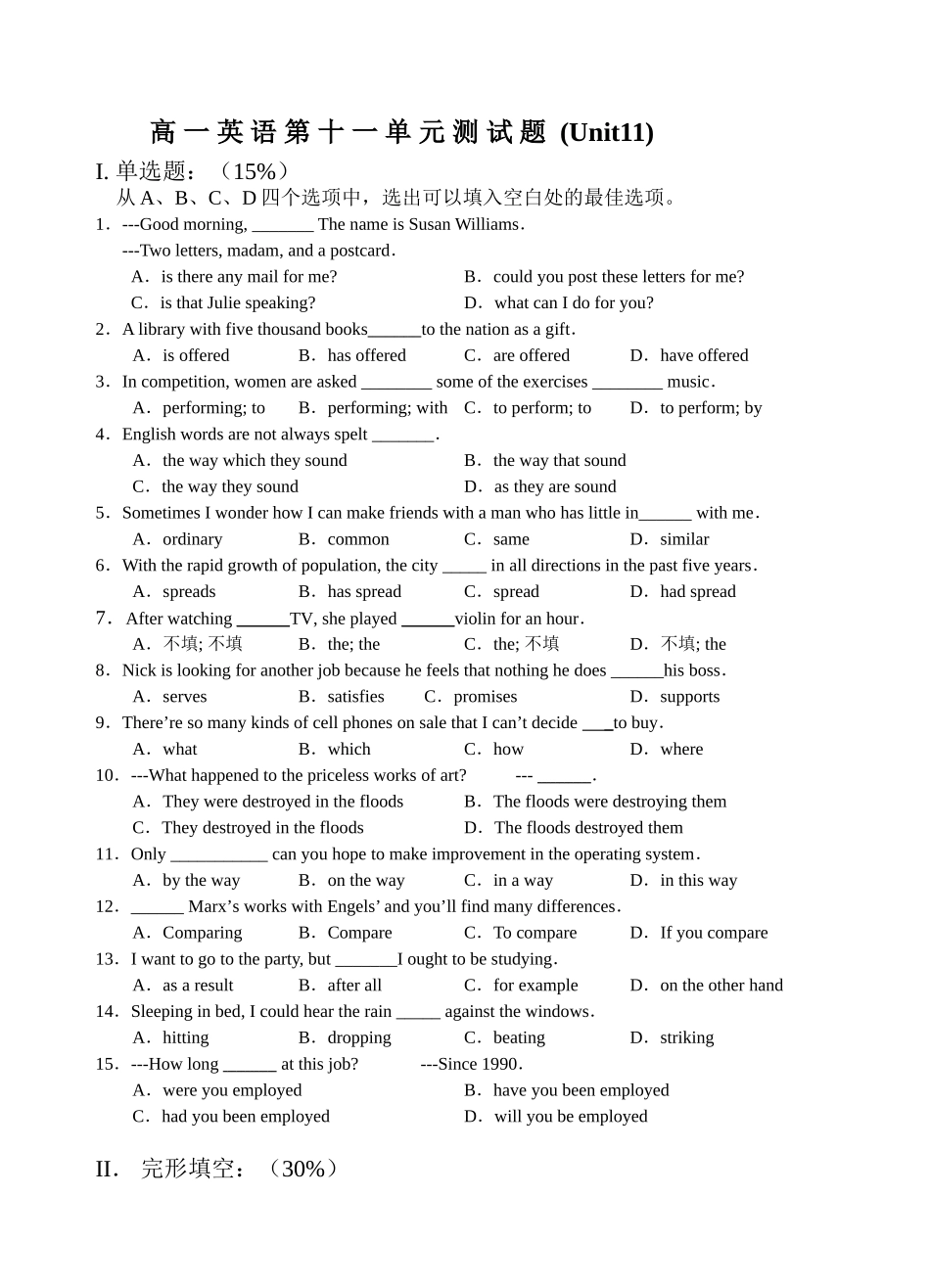 高一英语第十一单元测试题_第1页