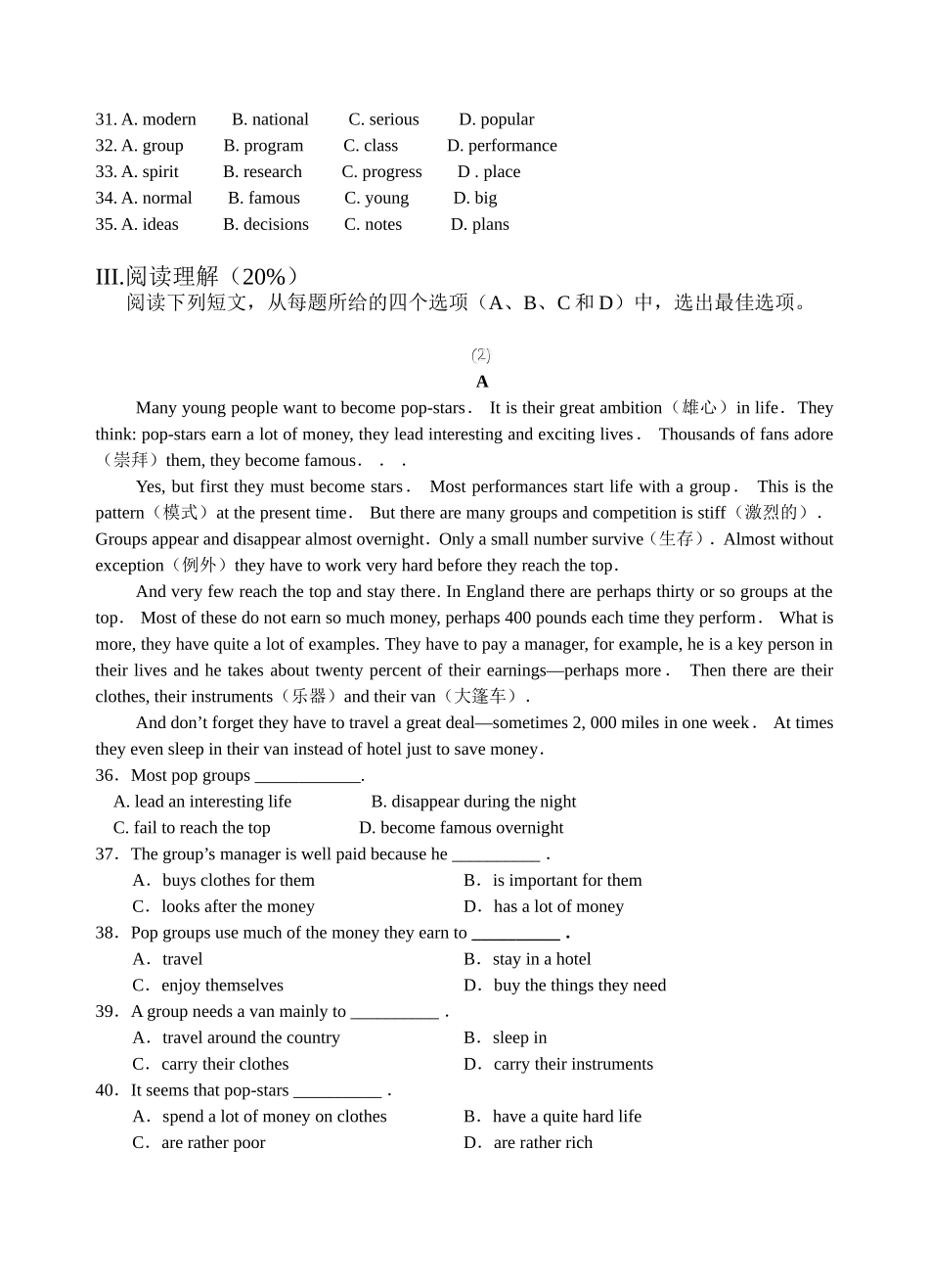 高一英语第十一单元测试题_第3页