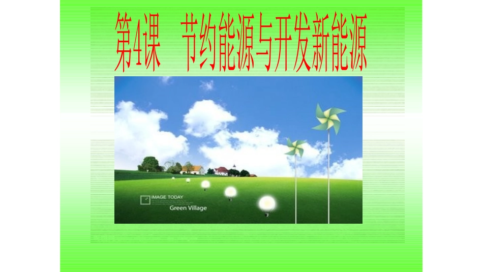 执教：肥西县董岗学区中心学校李进_第2页