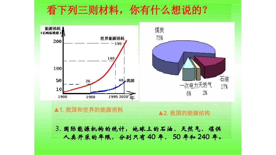 执教：肥西县董岗学区中心学校李进_第3页