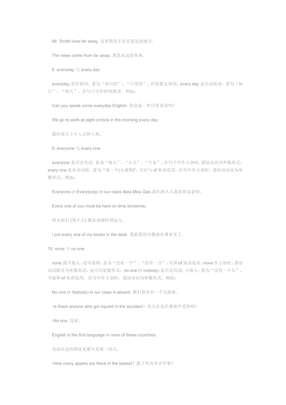 英语中常见可分可合单词的用法区别_第3页