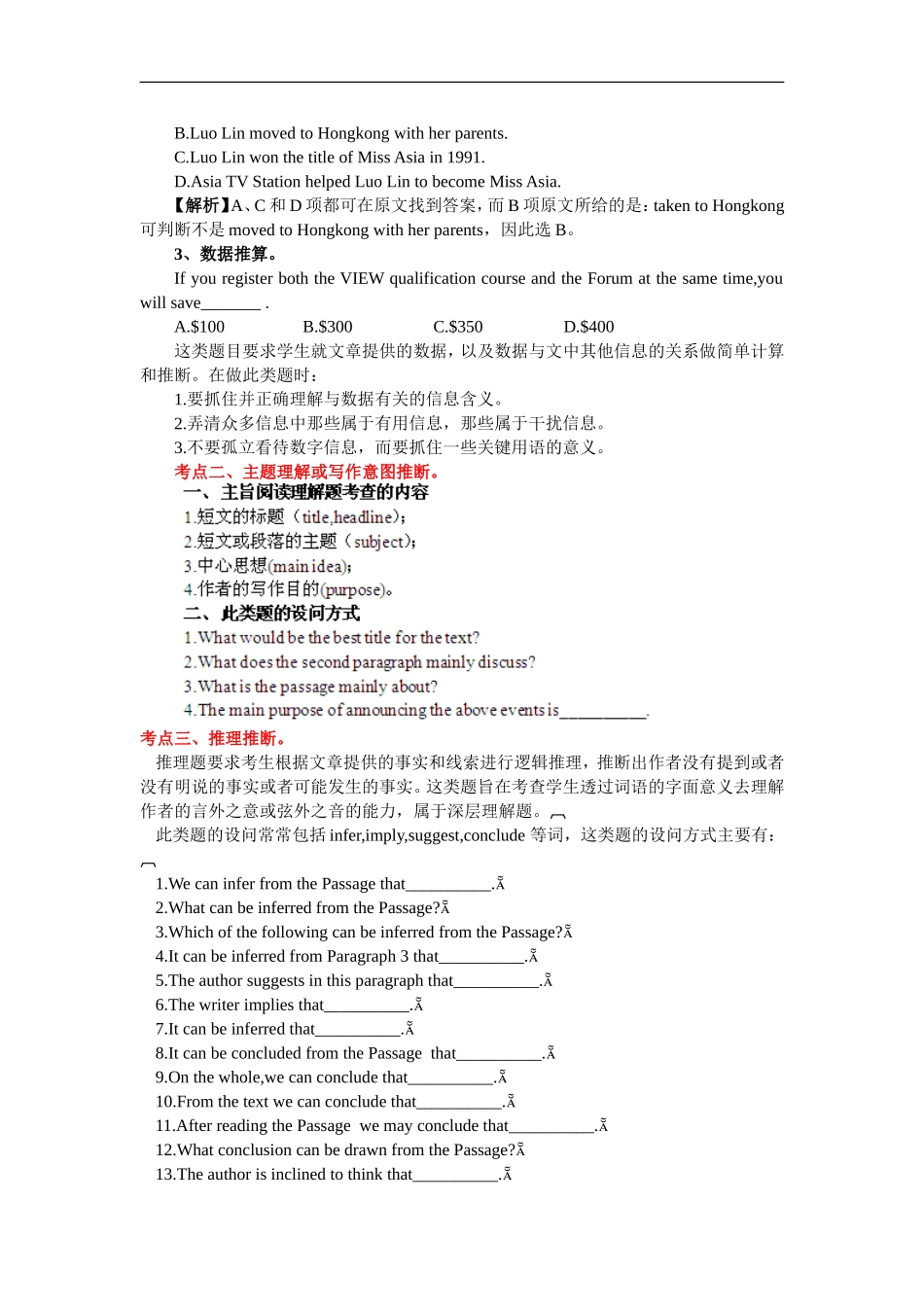 阅读理解——科普知识（学生版）_第3页