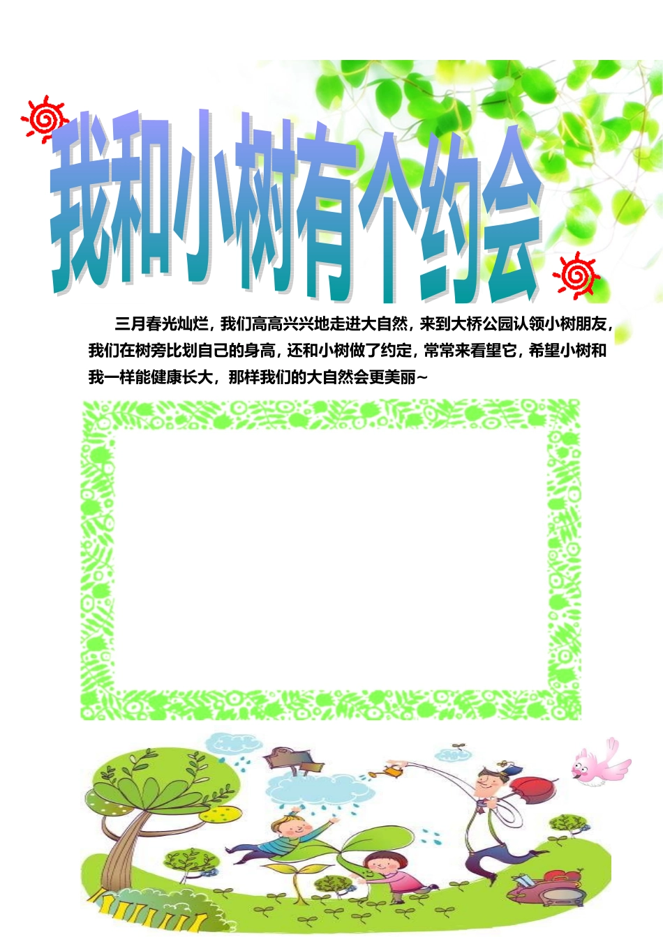 成长档案长中心支玉环_第3页