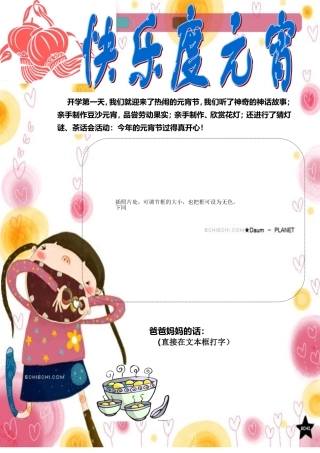 成长档案长中心支玉环