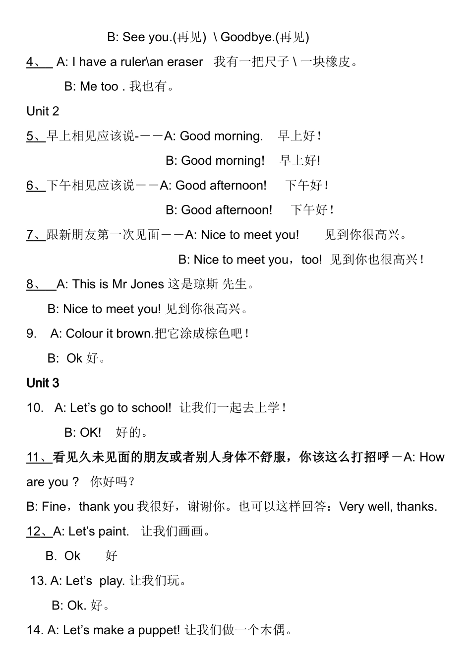 英语三年级上册知识点归纳_第2页