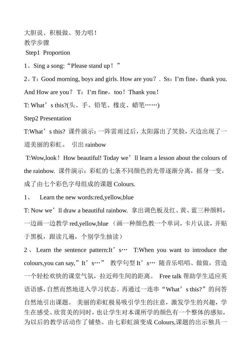 Colours案例分析_第2页