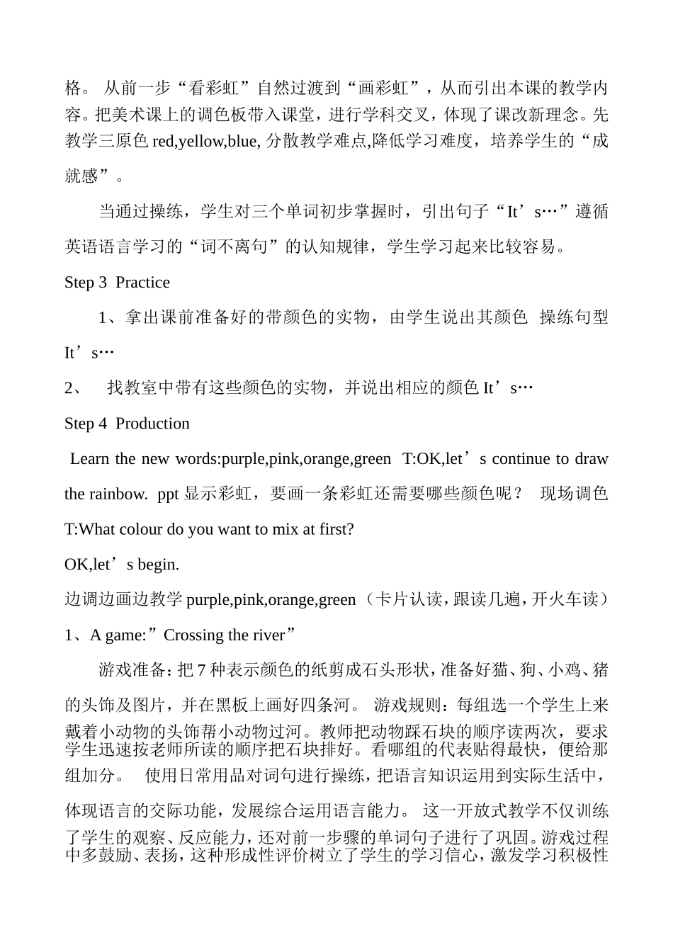 Colours案例分析_第3页