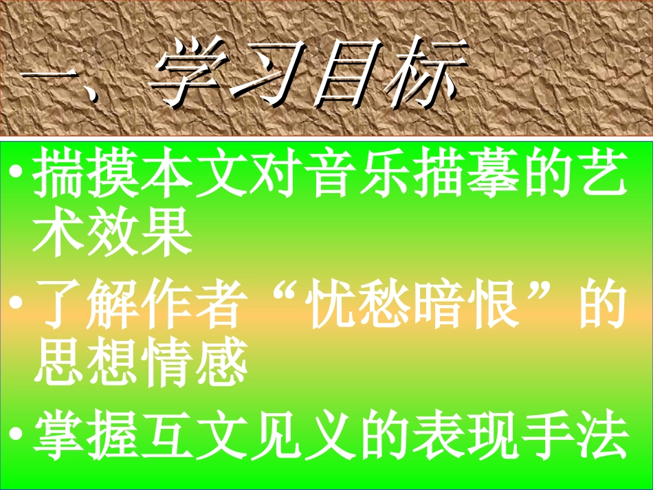 琵琶行（并序）_第2页