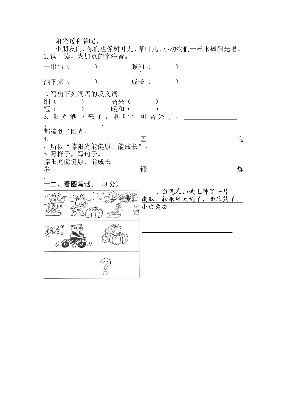 模拟试卷（二）_第3页
