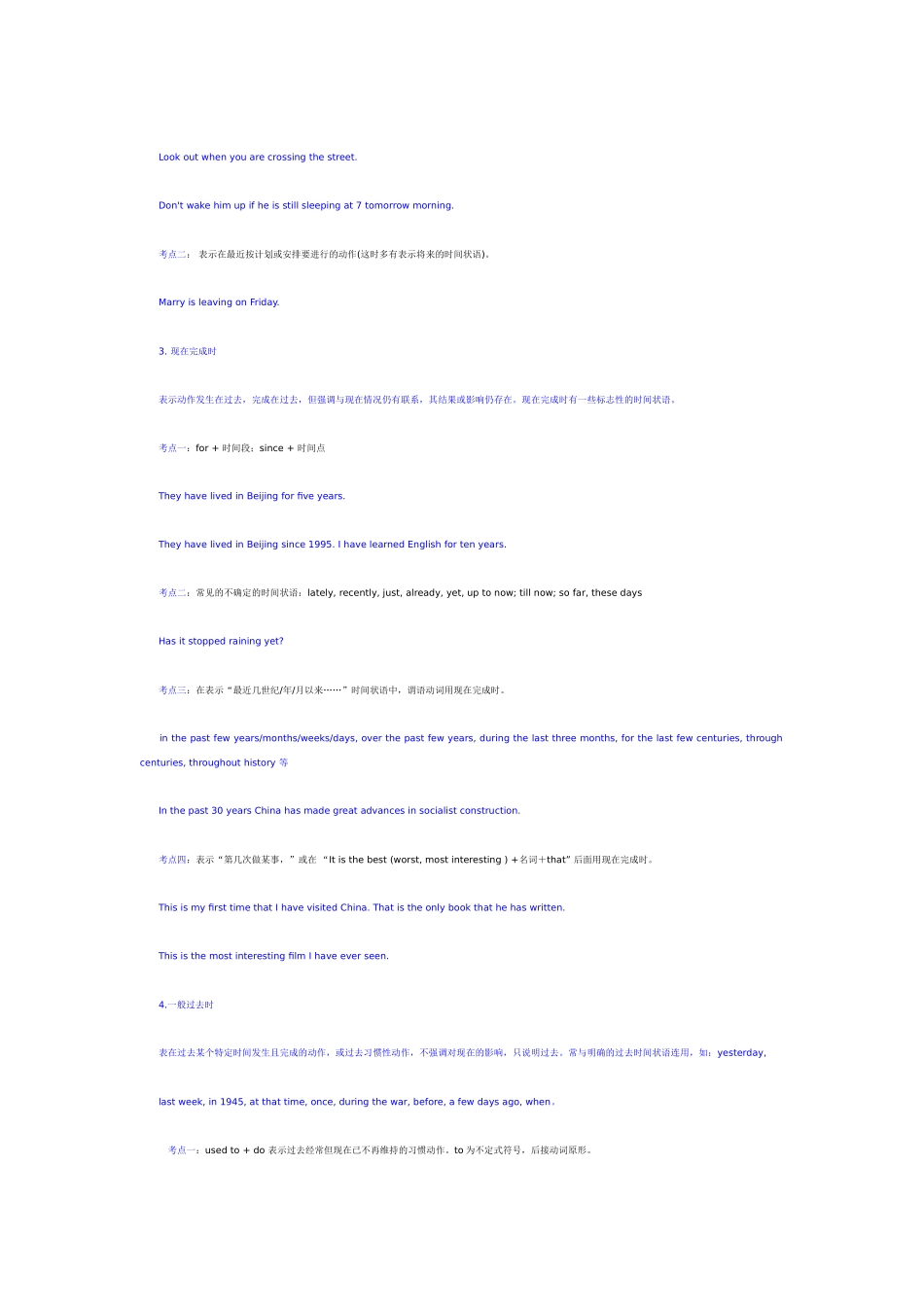 英语时态用法小结_第2页