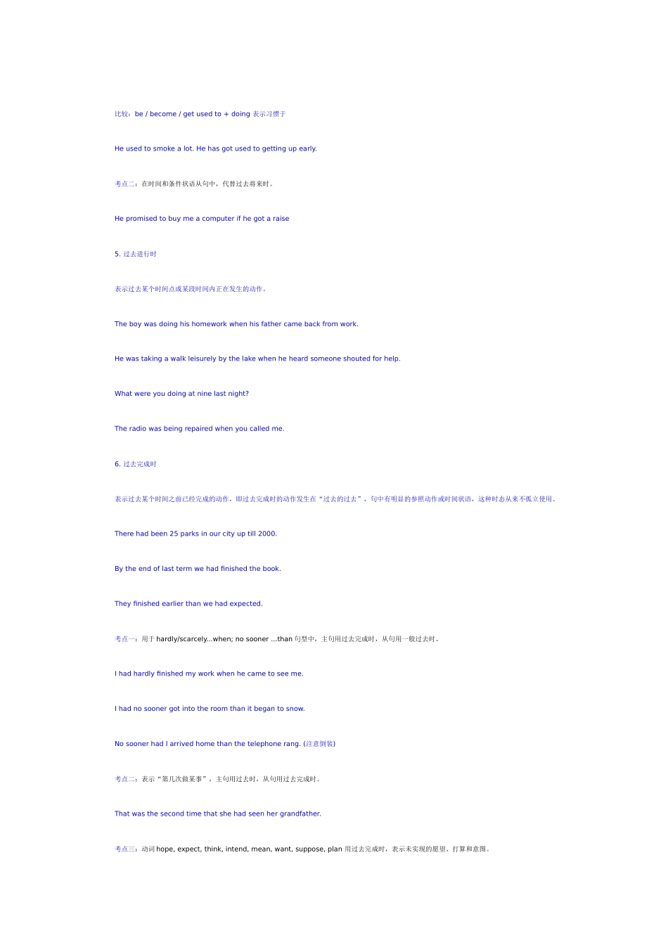 英语时态用法小结_第3页