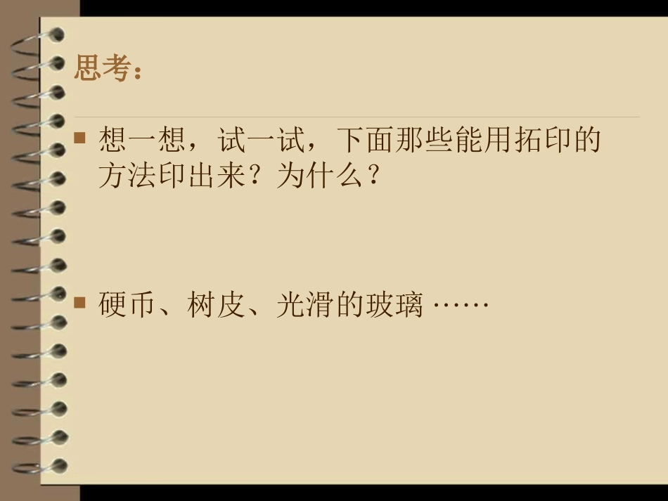 可爱的班集体_第2页