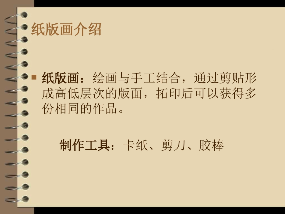 可爱的班集体_第3页