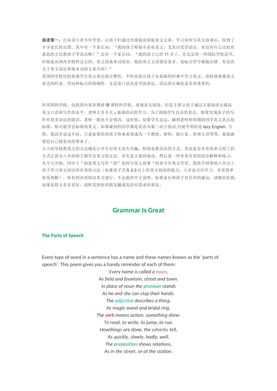 青少年学堂英语语法_第3页