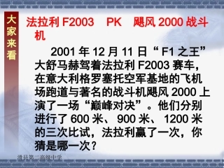 速度变化快慢的描述—加速度李军军