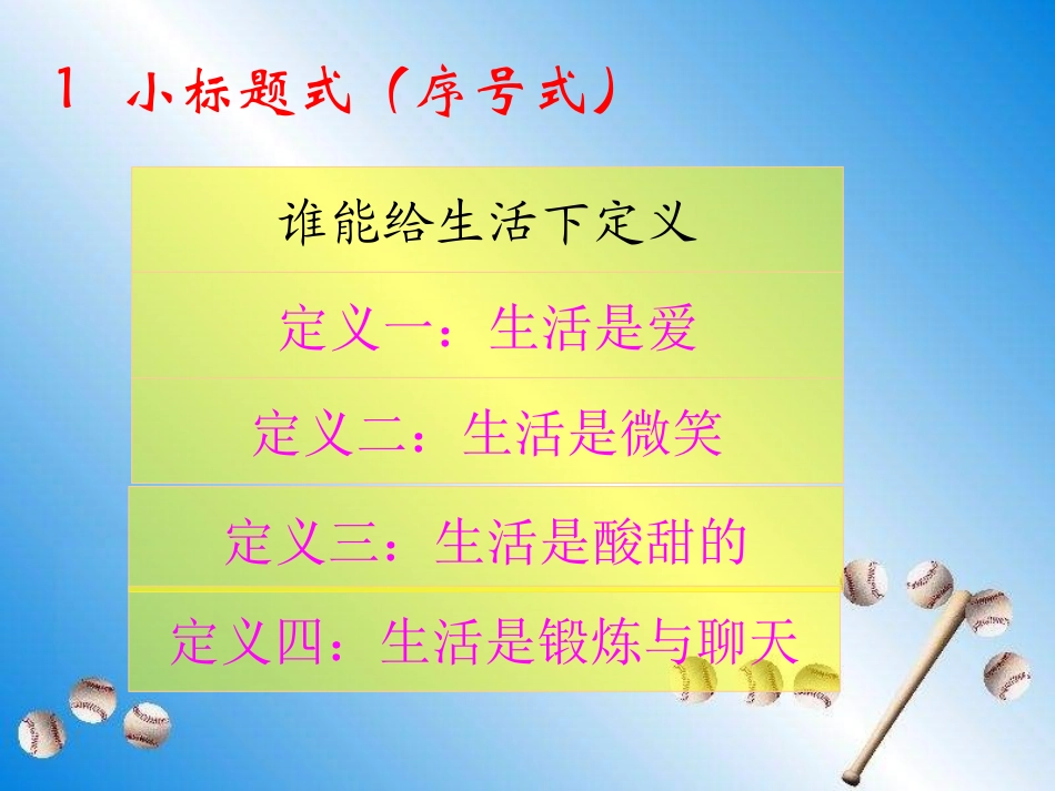 话题作文,创新例说_第2页