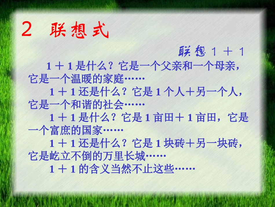 话题作文,创新例说_第3页