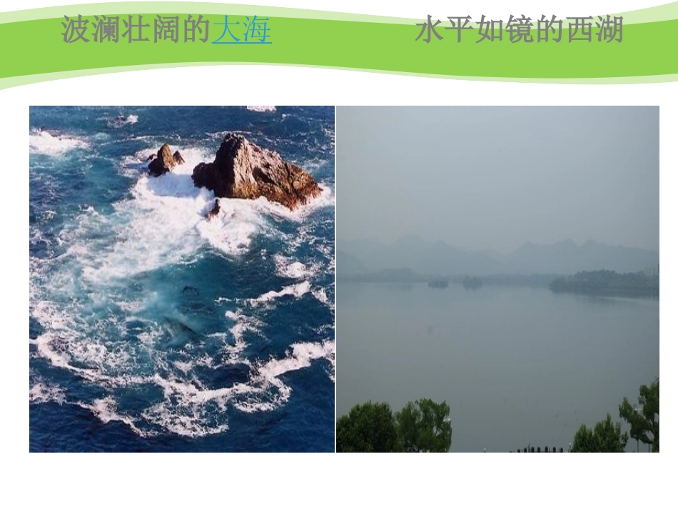 桂林山水课件_第2页